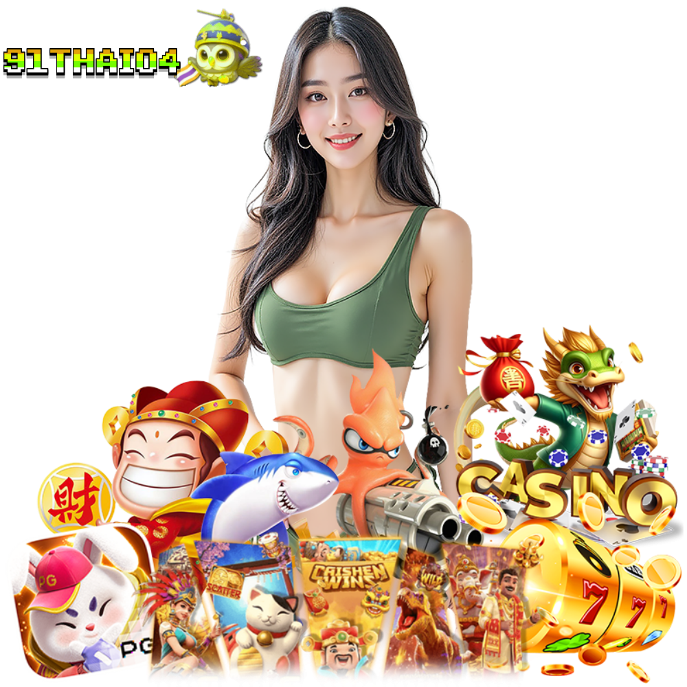 91THAI04 สล็อต ฝากถอนไม่มีขั้นต่ำ
